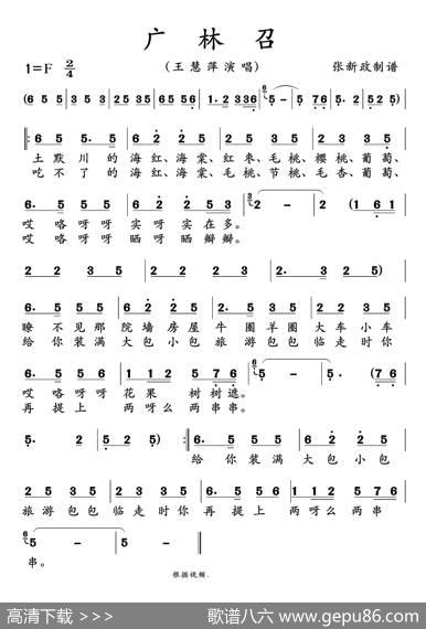 广林召（山曲）