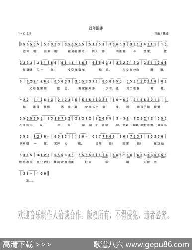 过年回家 - 韩成|韩成