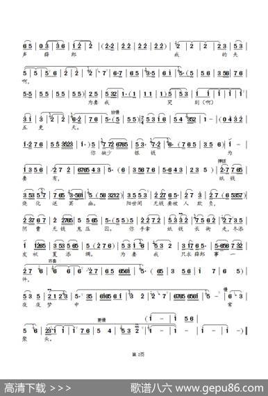 王宝钏·赶坡（锡剧《王宝钏·赶坡》选段）