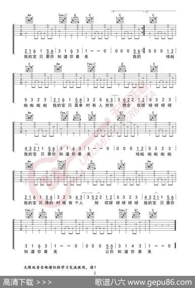 张悬宝贝吉他谱（无限延音编配） - 张悬|张悬