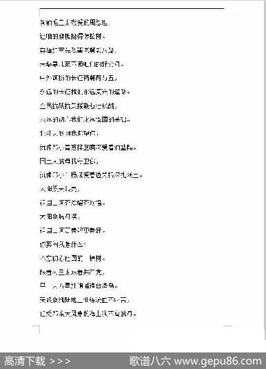 祖国的一棵树 - 张文义