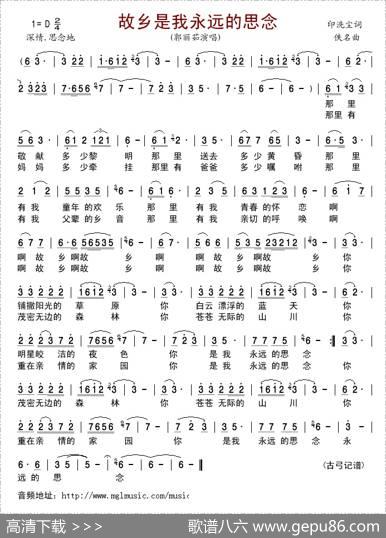 故乡是我永远的思念