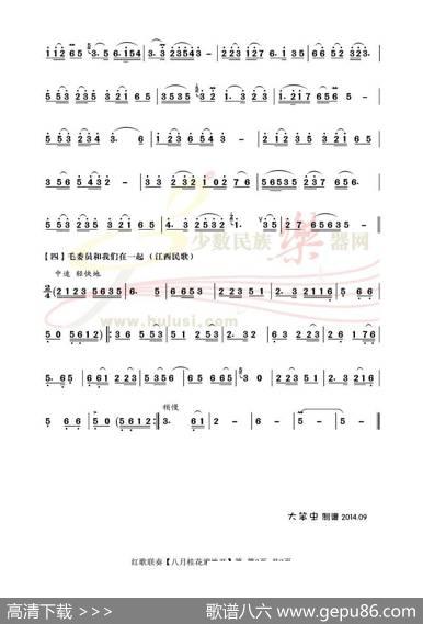 红歌联奏4 - 红歌|红歌