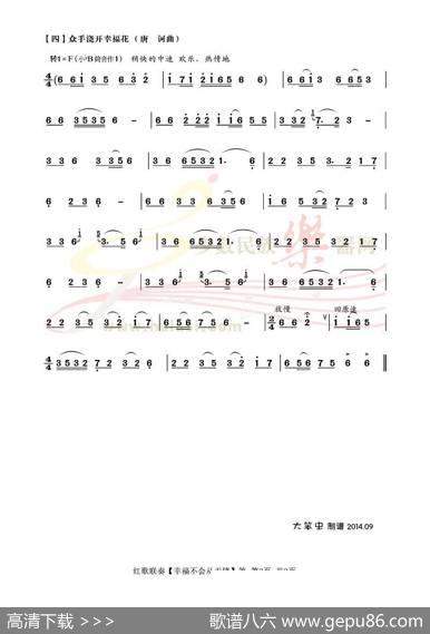 红歌联奏5 - 红歌|红歌