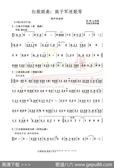 红歌联奏6