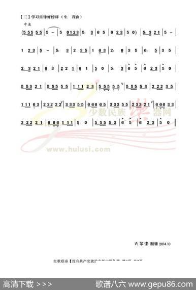 红歌联奏10