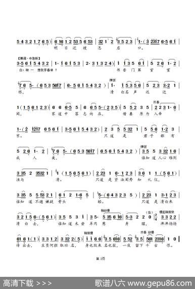 苦雨浇愁愁更愁（锡剧《借妻》选段）