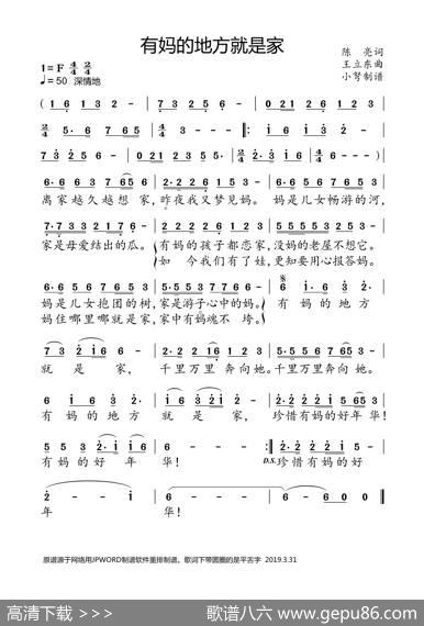 有妈的地方就是家 - 陈亮|王立东