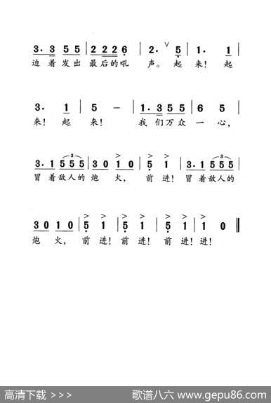 中华人民共和国国歌（老人适用） - 田汉|聂耳