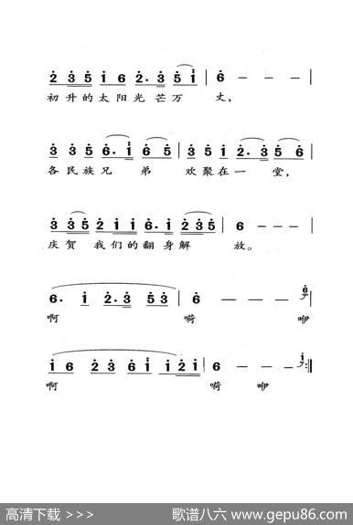 赞歌（老人适用） - 胡松华