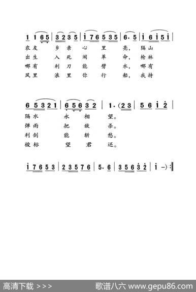 送别（老人适用） - 郑洪|巩志伟
