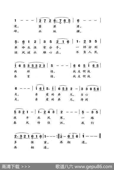 驼鈴（老人适用） - 王立平|王立平
