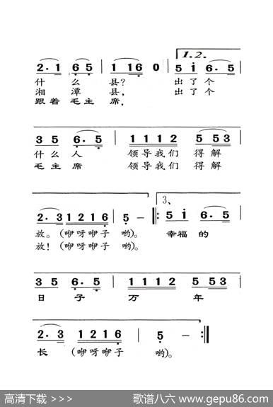 浏阳河（老人适用） - 徐淑华|唐壁光