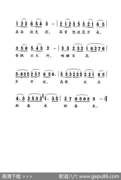 红梅赞（老人适用） - 阎肃|羊鸣、姜春阳、金砂