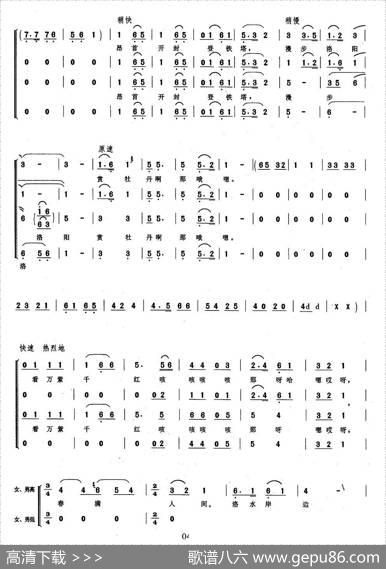春到中原 - 刘麟|李群焕之编曲