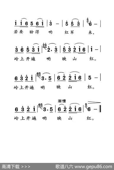 映山红（老人适用） - 陆柱国|傅庚辰