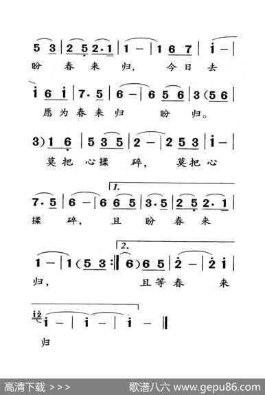 雁南飞（老人适用） - 李俊|李伟才