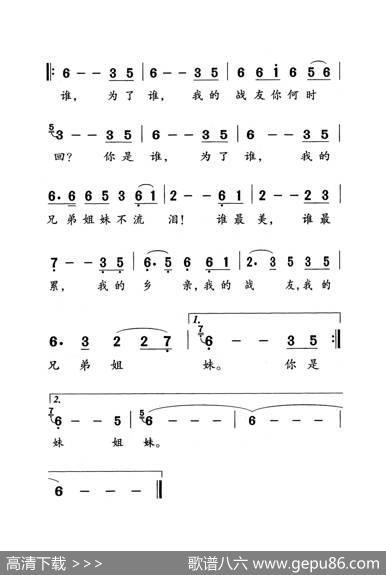 为了谁（老人适用） - 邹友开|孟庆云