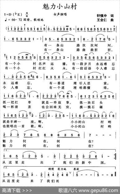 魅力小山村 - 轩慎中|王全仁