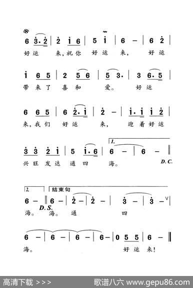 好运来（老人适用） - 车行|戚建波