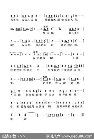 黄河怨（老人适用） - 光未然|冼星海