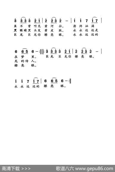 龙旳传人（老人适用） - 侯德建|侯德建