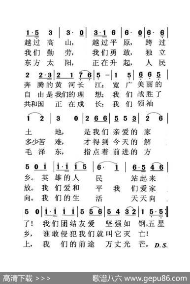歌唱祖国（老人适用） - 王莘|王莘