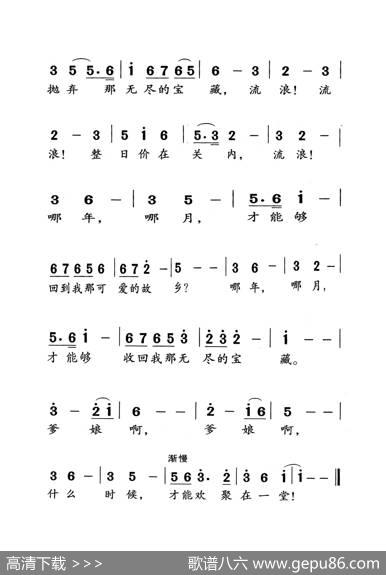 松花江上（老人适用） - 张寒晖|张寒晖