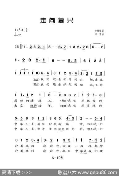 走向复兴（老人适用） - 李维福|印青