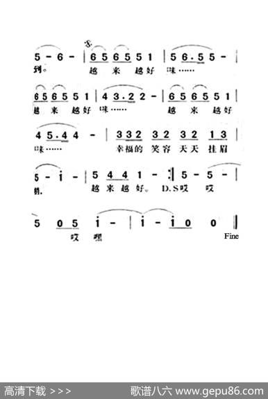 越来越好（老人适用） - 车行|李昕