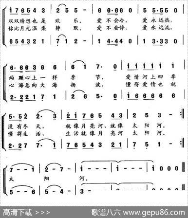 太阳河月亮河（郑南词田歌曲、男女声二重唱） - 郑南|田歌