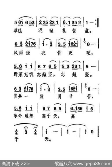 过雪山草地（老人适用） - 肖华|晨耕、生茂、唐诃、遏秋