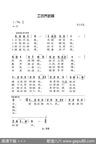 工农齐武裝（老人适用）