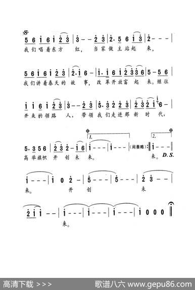 走进新时代（老人适用） - 蒋开儒|印青