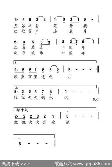 欢乐中国年（老人适用） - 张俊以|卞留念