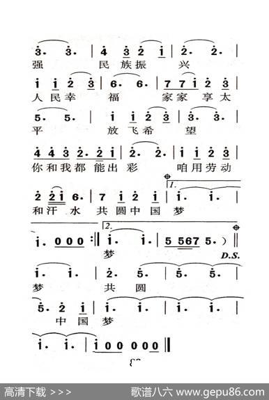 共圆中国梦（老人适用） - 李勤|汤子星
