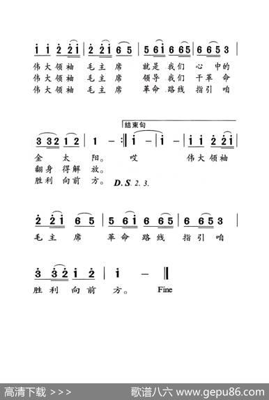 北京有个金太阳（老人适用）