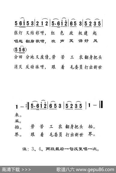 八月桂花遍地开（老人适用）
