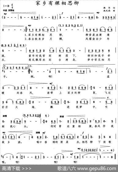 家乡有棵相思柳 - 韩伟|施光南