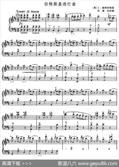拉特斯基进行曲