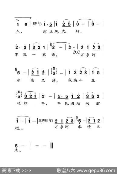 军民团结一家亲（老人适用） - 吴祖强|杜鸣心