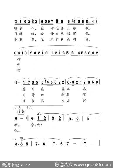 妹妹找哥泪花流（老人适用） - 凯传|王酩