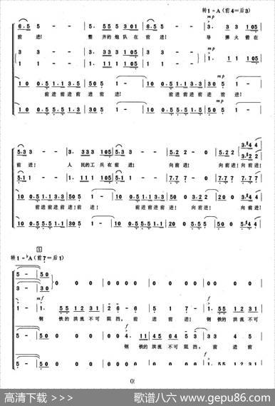 祖国啊，请检阅 - 高峻|孟宪斌