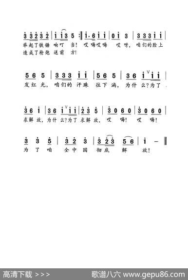 咱們工人有力量（老人适用） - 马可|马可