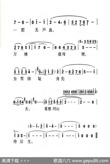 重整河山待后生（老人适用） - 林汝为|雷振邦、温中甲、雷蕾
