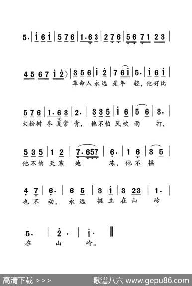 革命人永远是年轻（老人适用） - 劫夫|劫夫、中艺