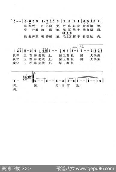 我爱这蓝色的海洋（老人适用） - 胡宝善、王传流|胡宝善