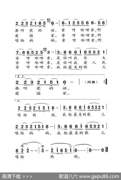 最美的歌儿献给妈妈（老人适用） - 蒋大为|蒋大为