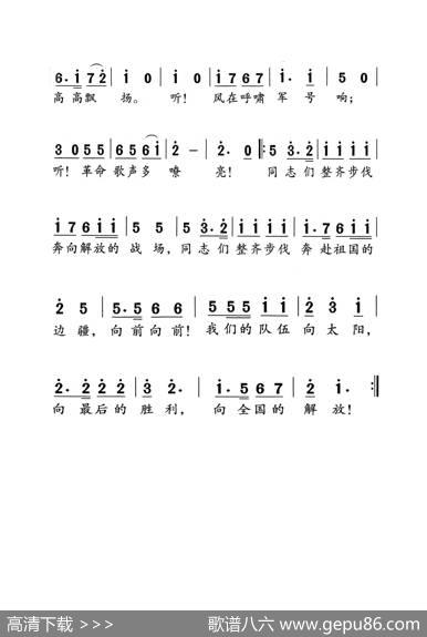 中国人民解放军军歌（老人适用） - 公木|郑律成