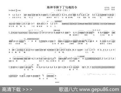 海神爷降下了勾魂的令（（《情探-行路》敫桂英唱段））